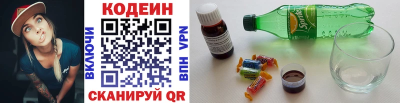 купить закладку  Алексин  Кодеин напиток Lean (лин) 
